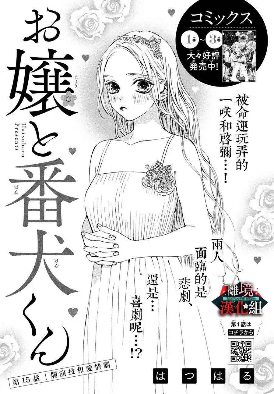 第15话