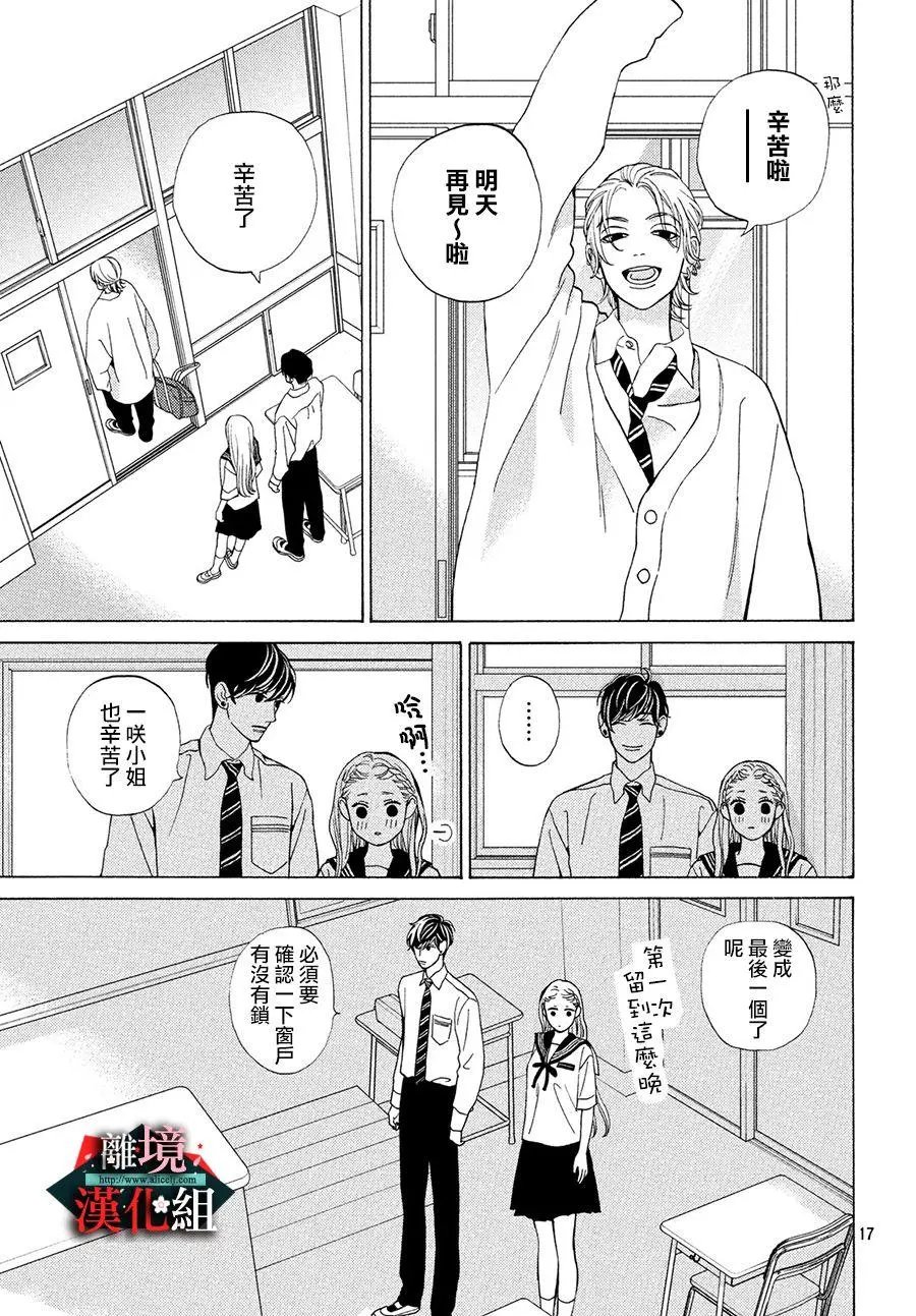 第15话