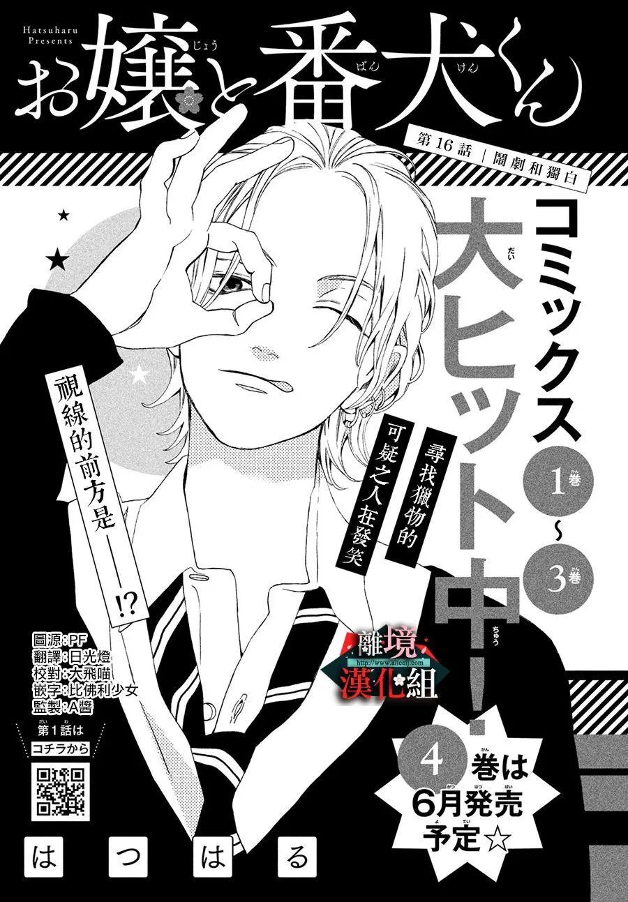 第16话