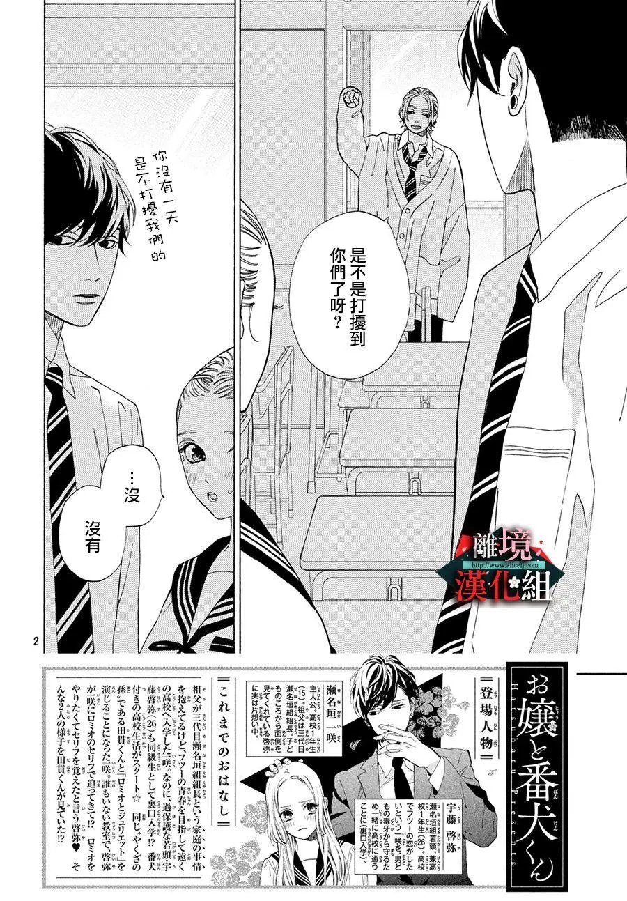 第16话