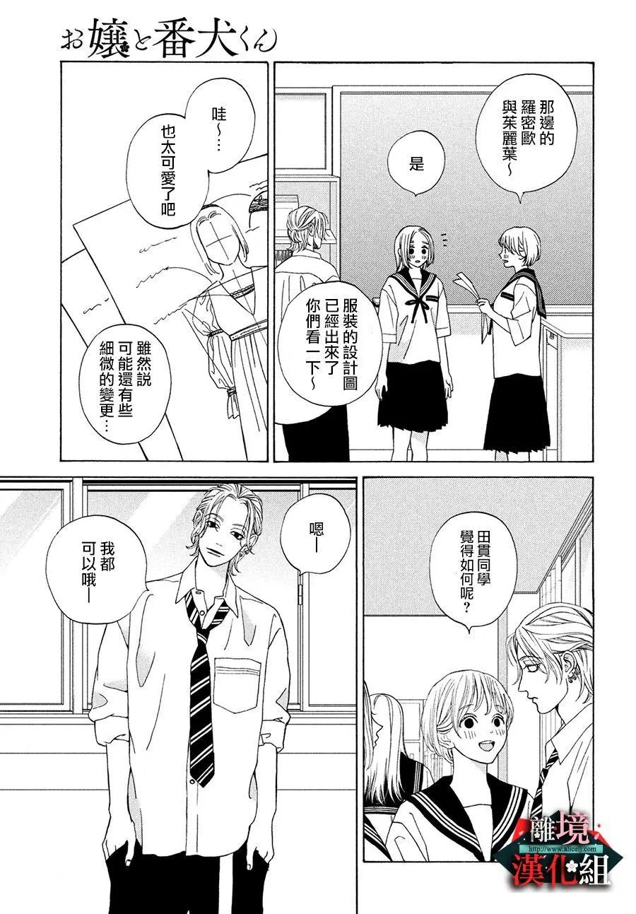第16话