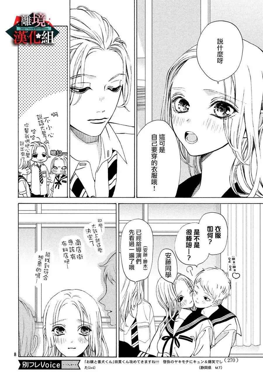 第16话