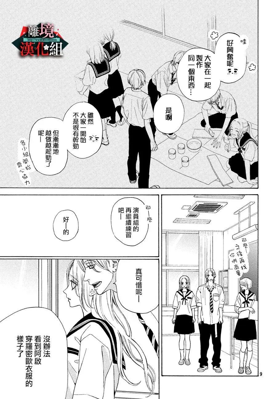 第16话