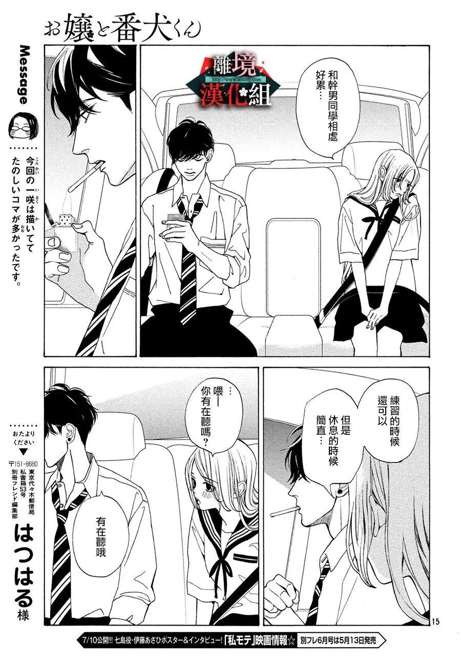 第16话