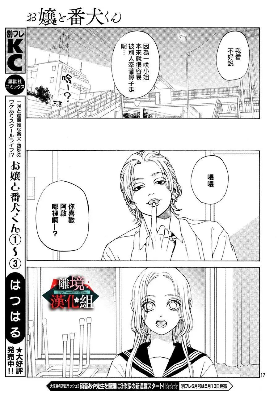 第16话