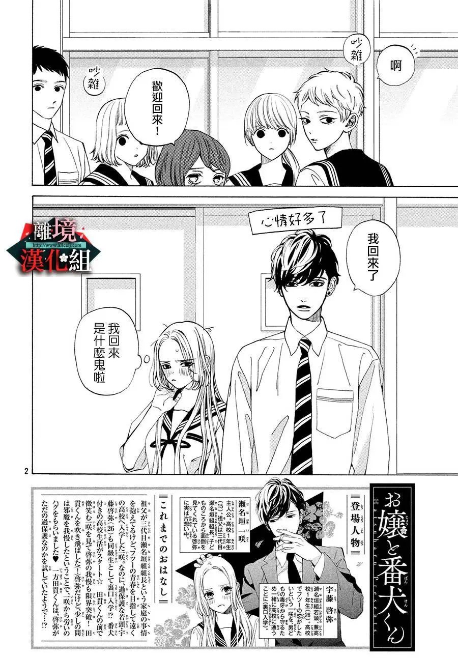 第17话