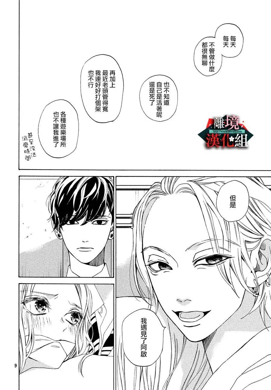 第18话