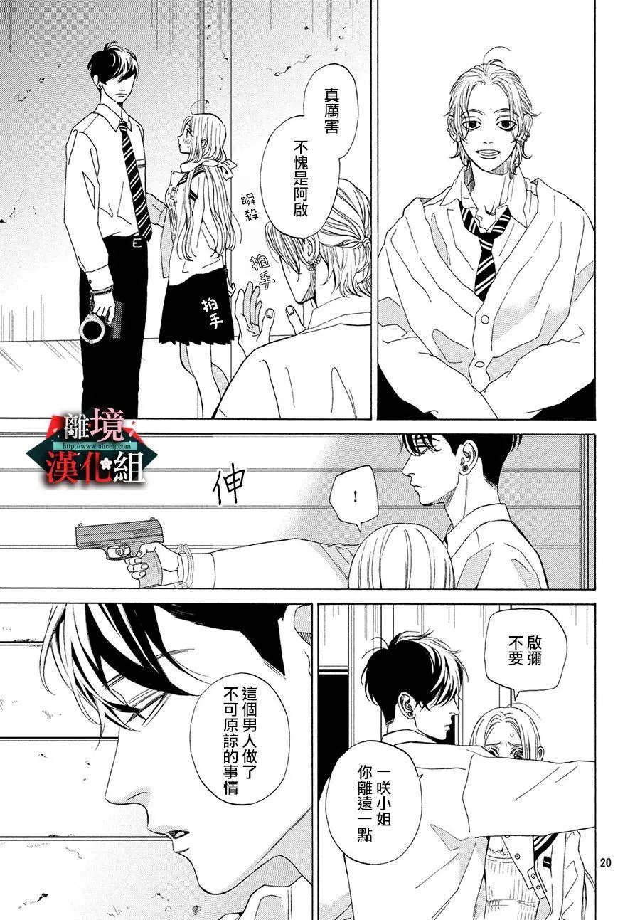 第18话