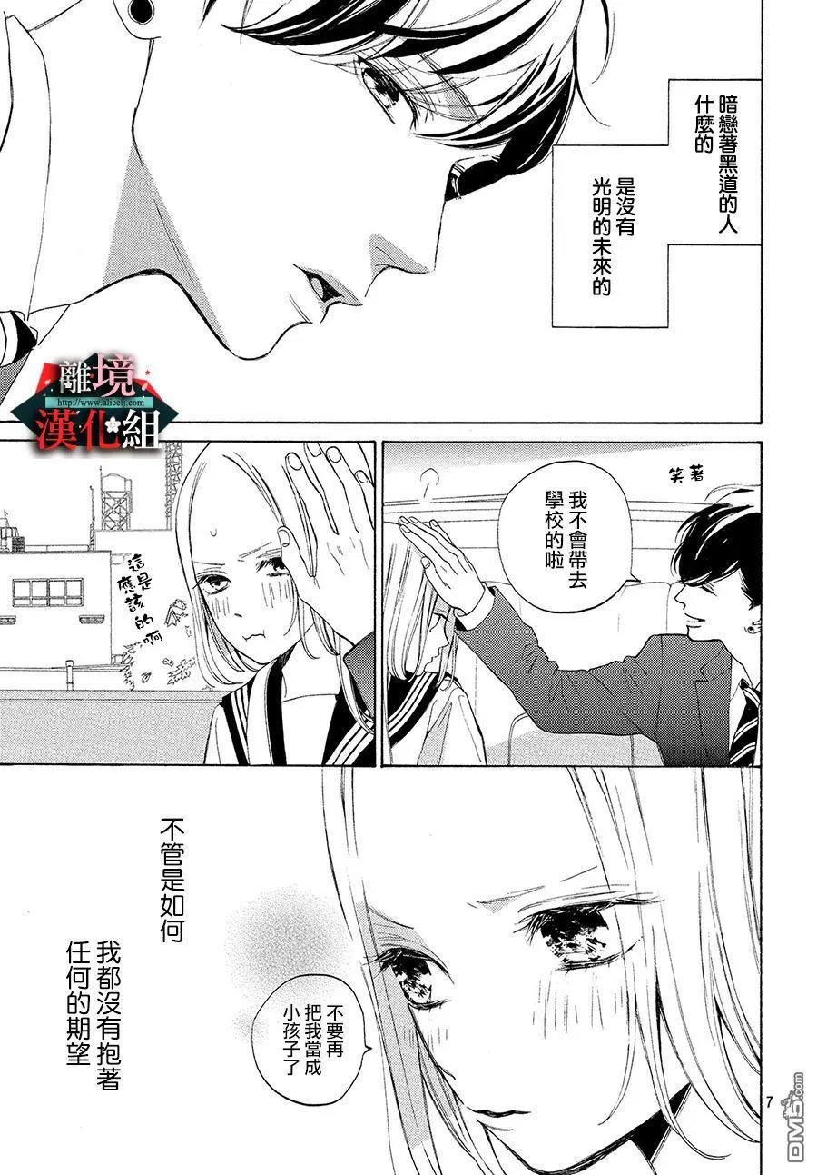 第2话 实话与原则