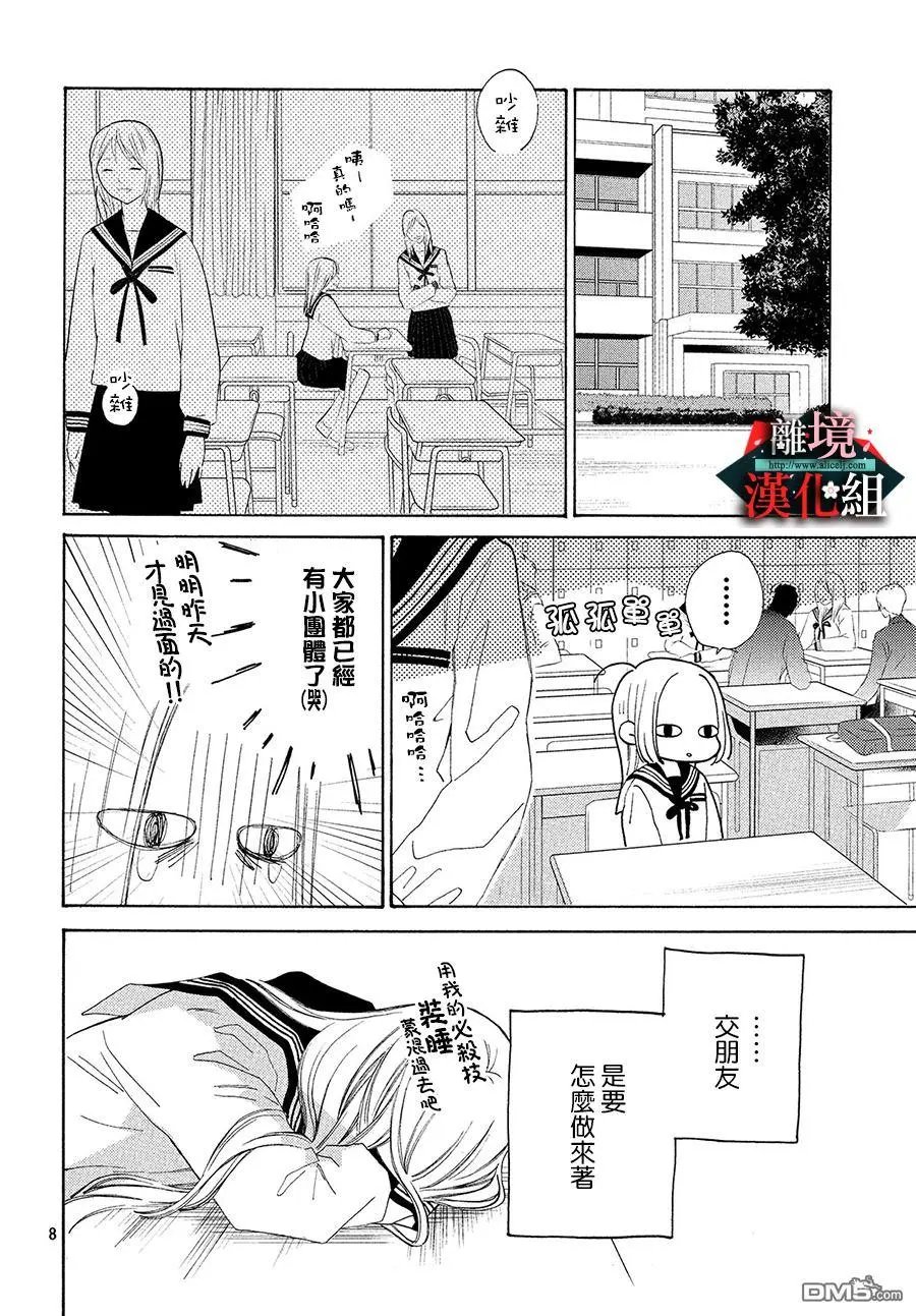 第2话 实话与原则