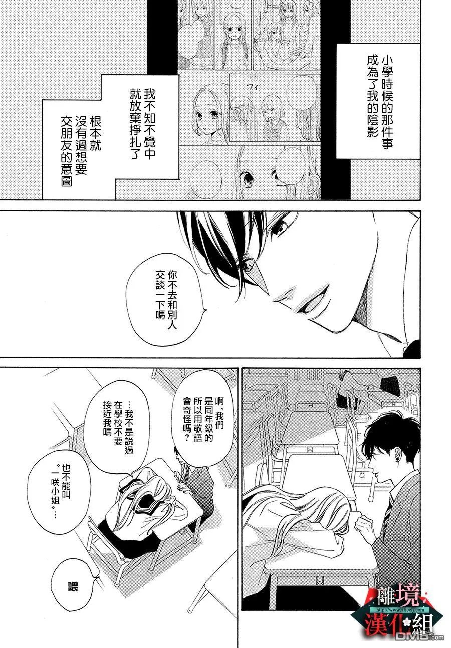第2话 实话与原则