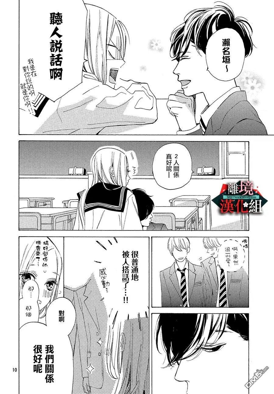 第2话 实话与原则