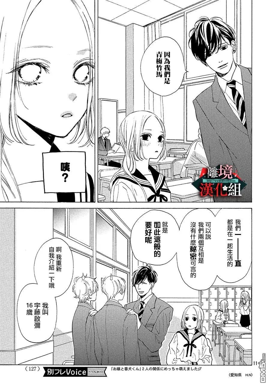 第2话 实话与原则