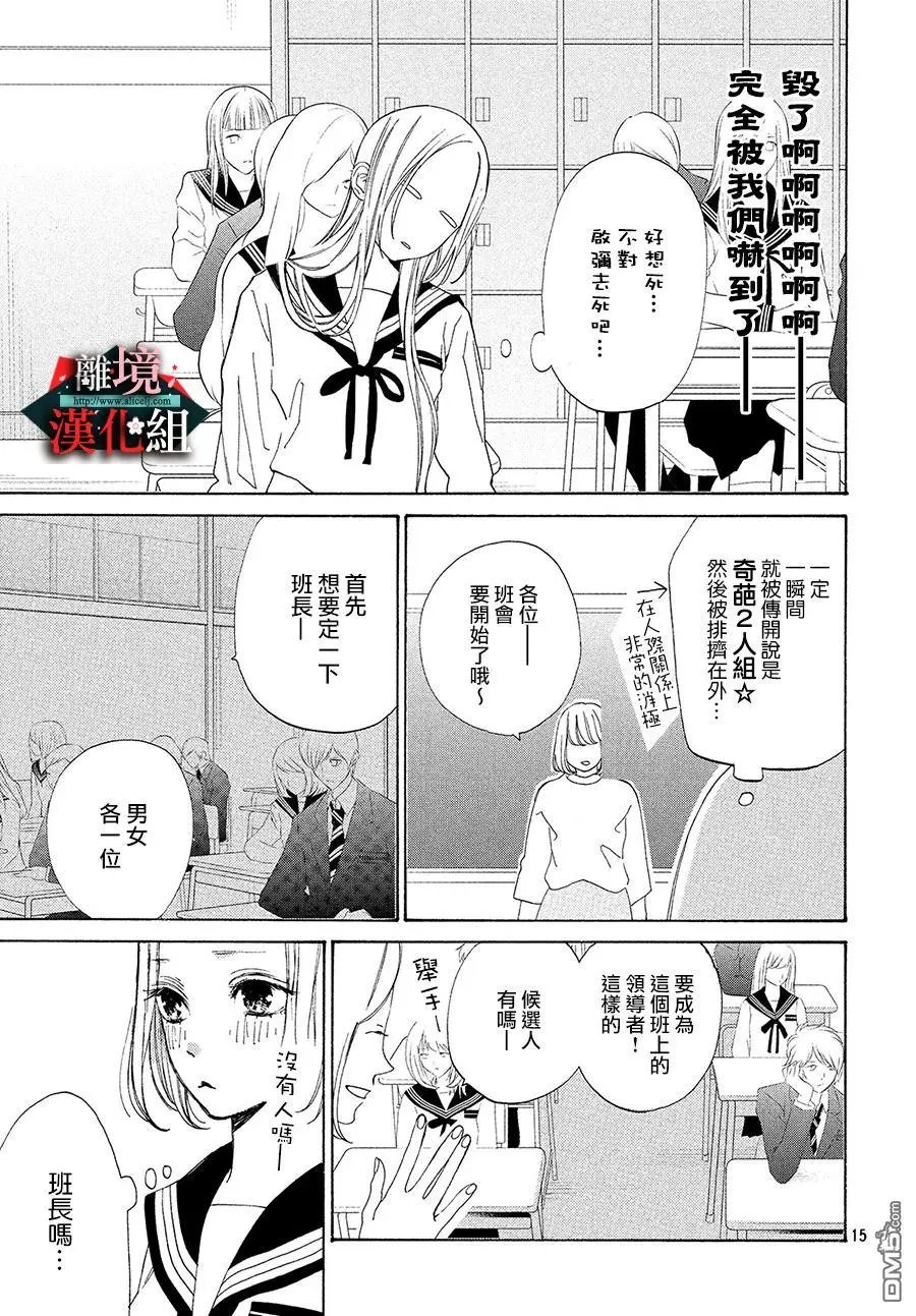第2话 实话与原则
