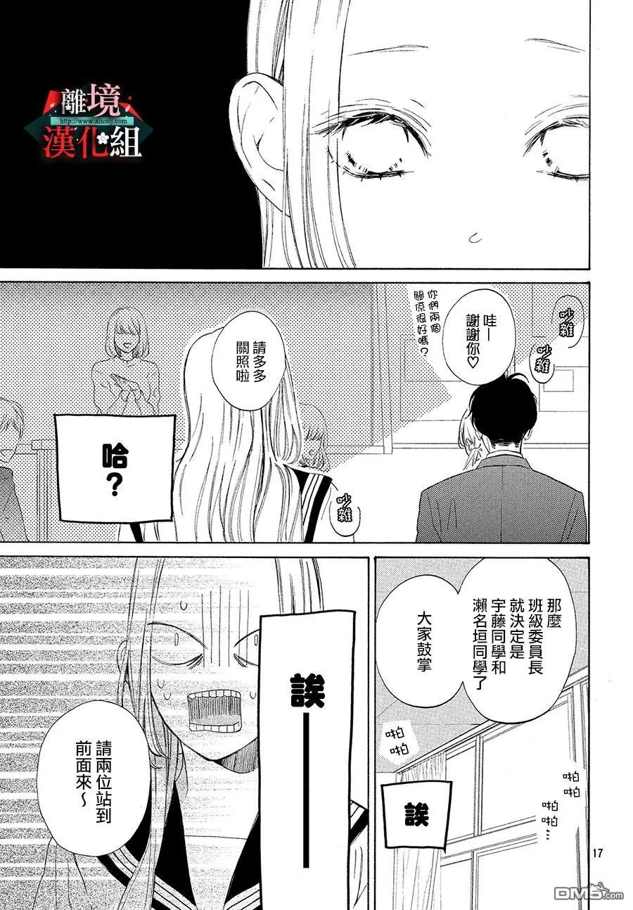第2话 实话与原则