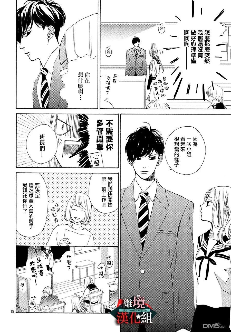 第2话 实话与原则