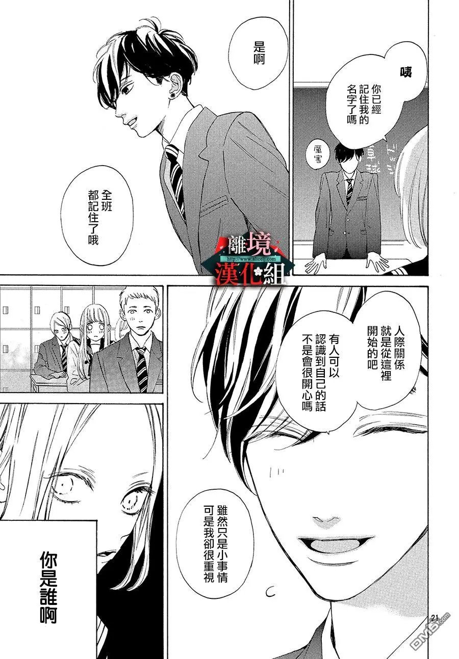 第2话 实话与原则