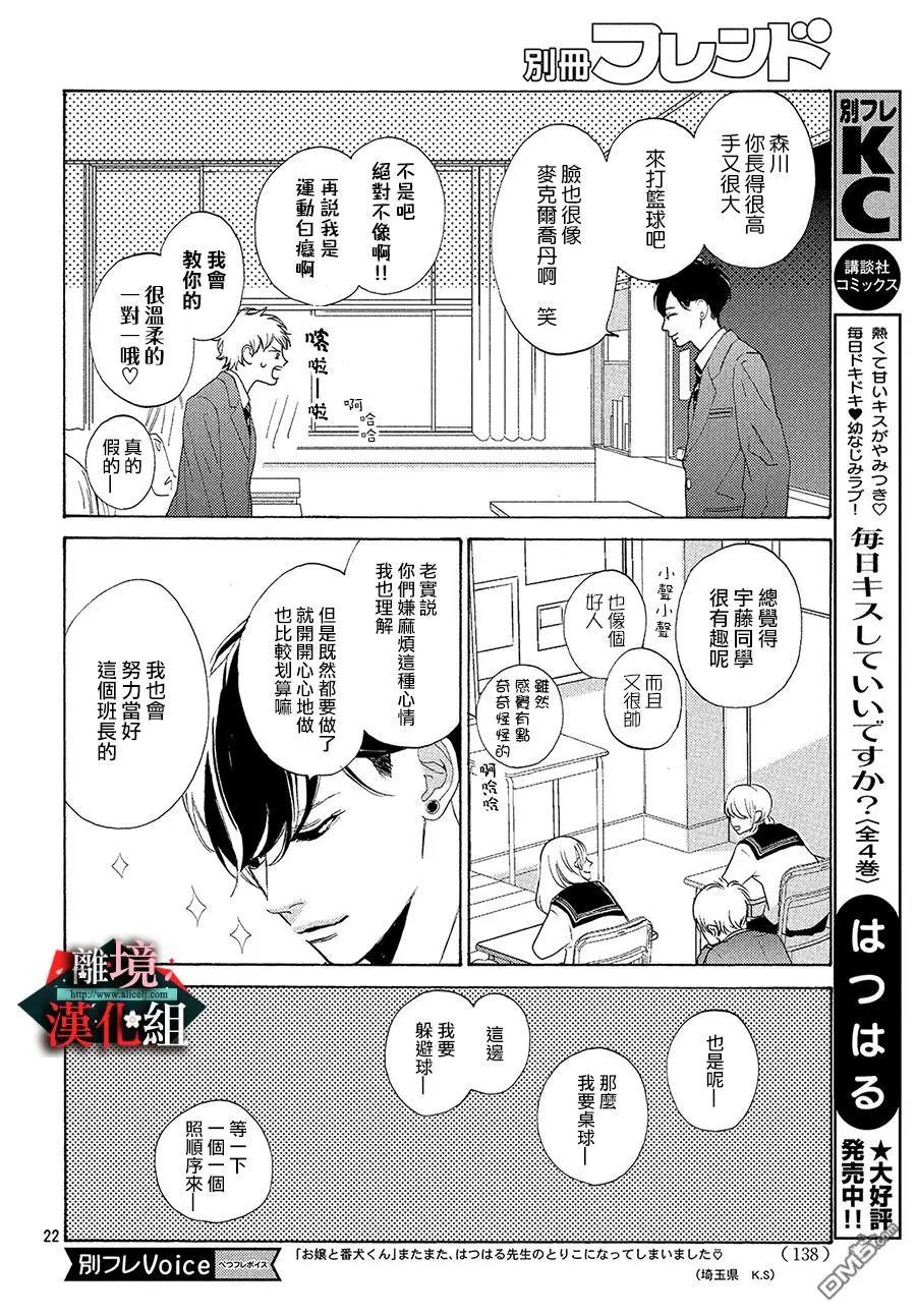 第2话 实话与原则