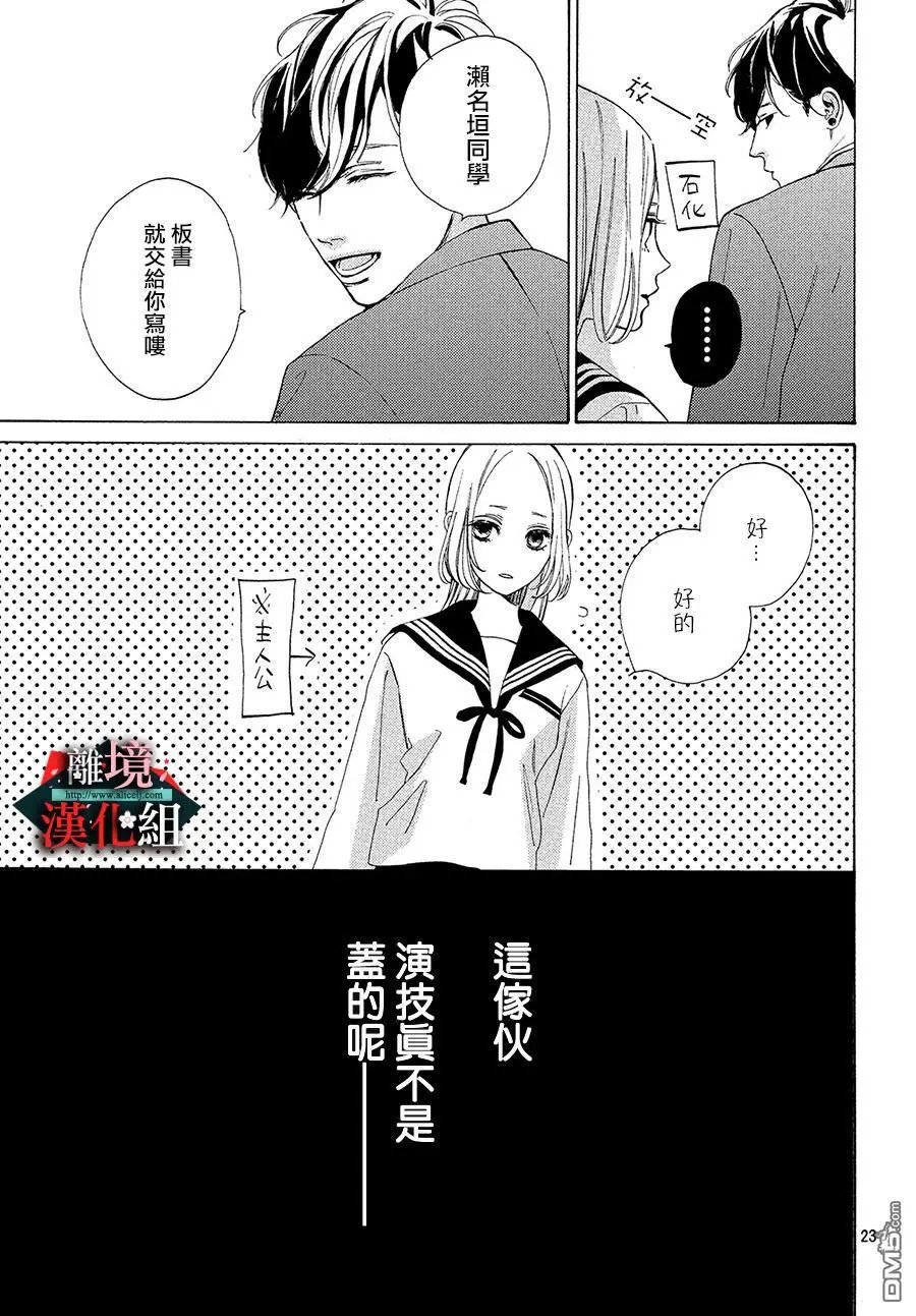 第2话 实话与原则