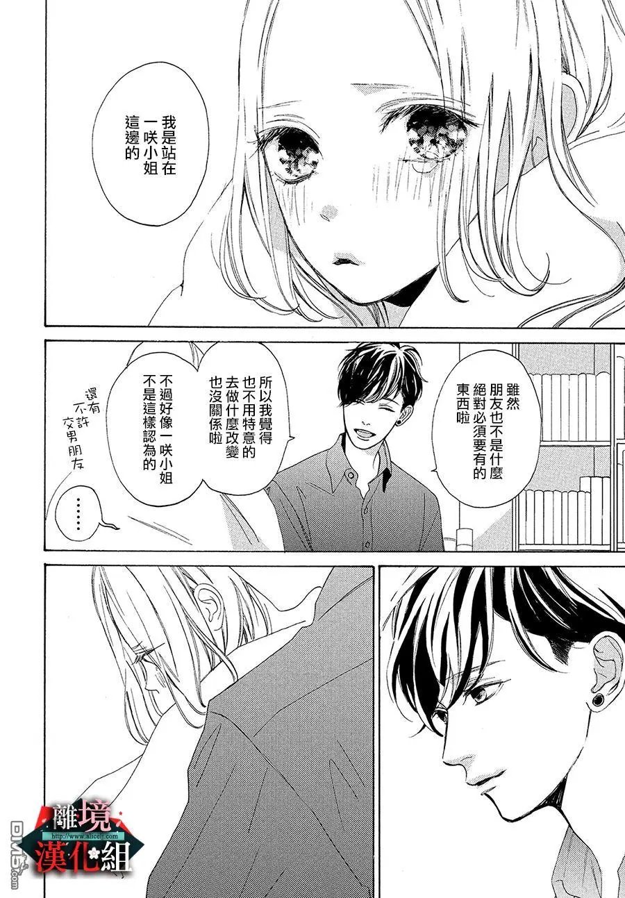 第2话 实话与原则