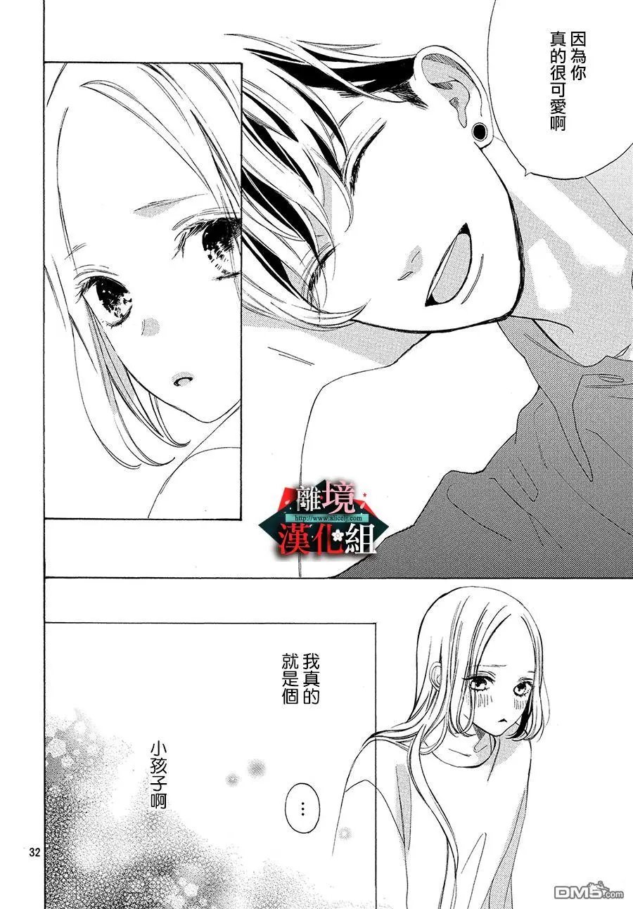 第2话 实话与原则