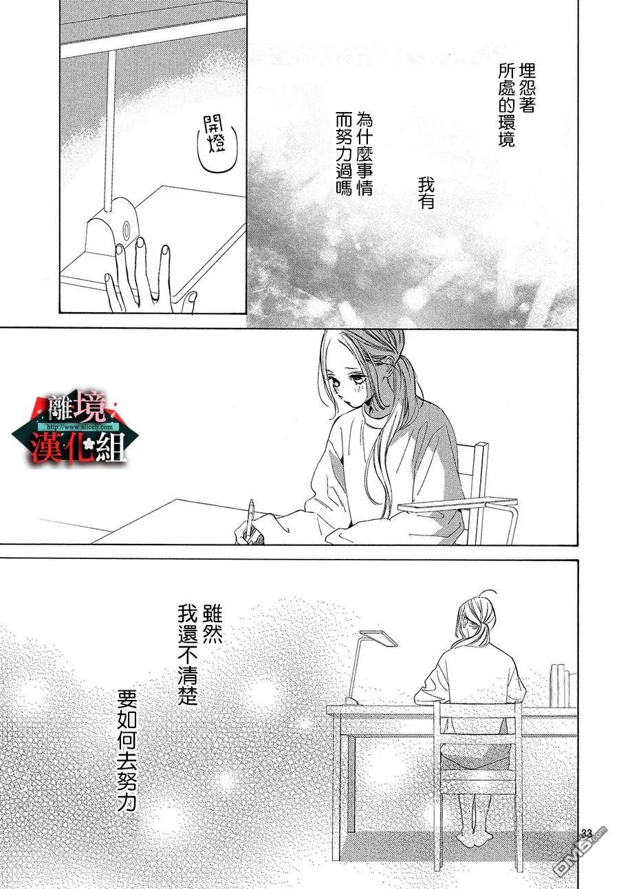 第2话 实话与原则
