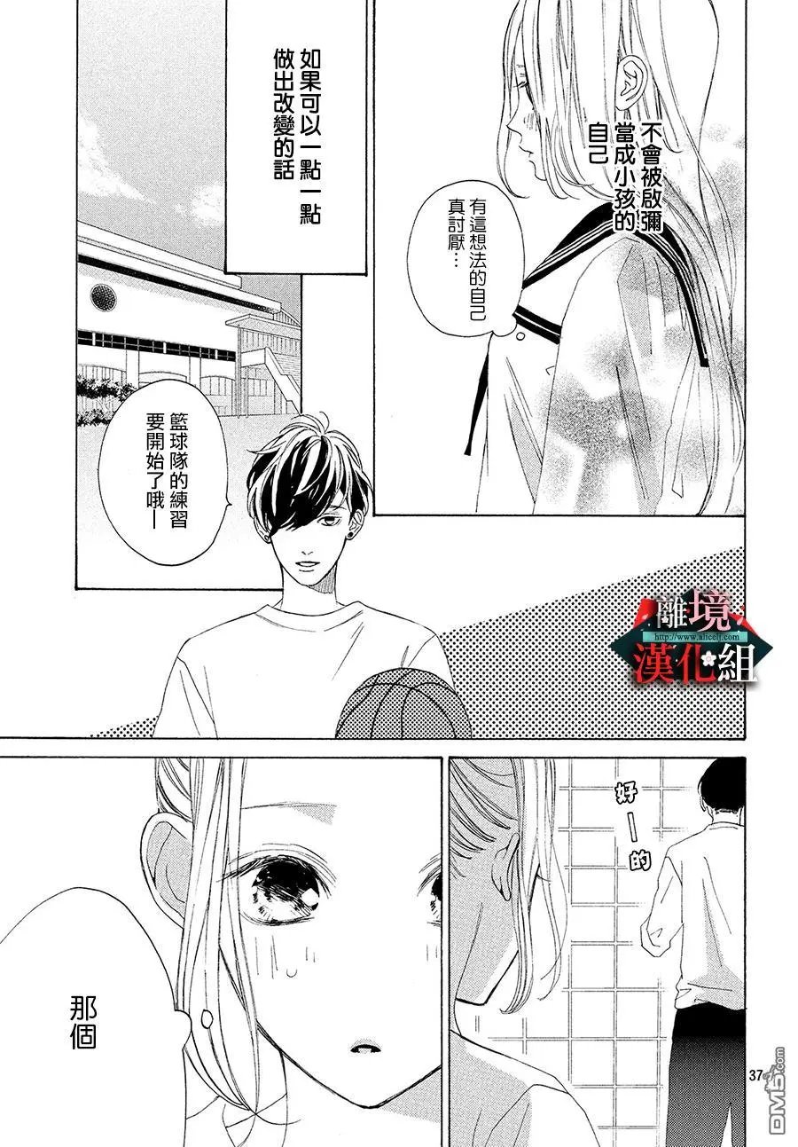 第2话 实话与原则