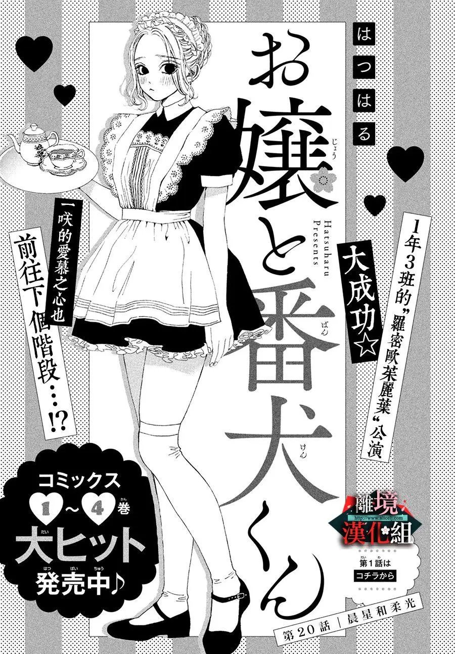 第20话