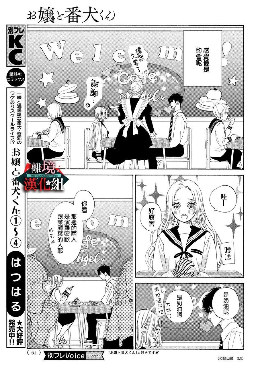 第20话