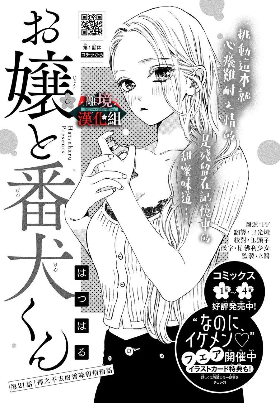 第21话