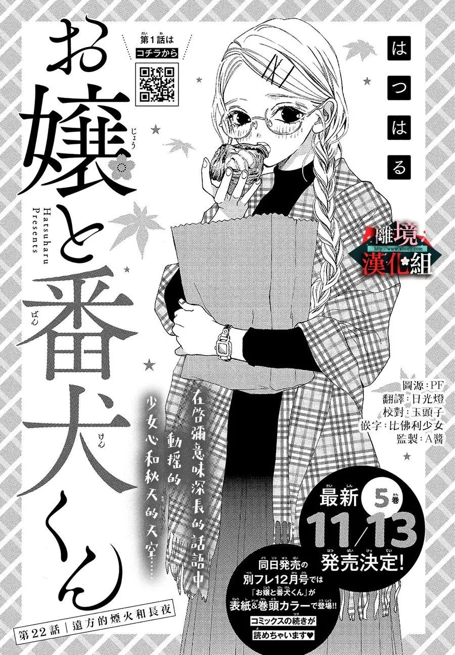 第22话