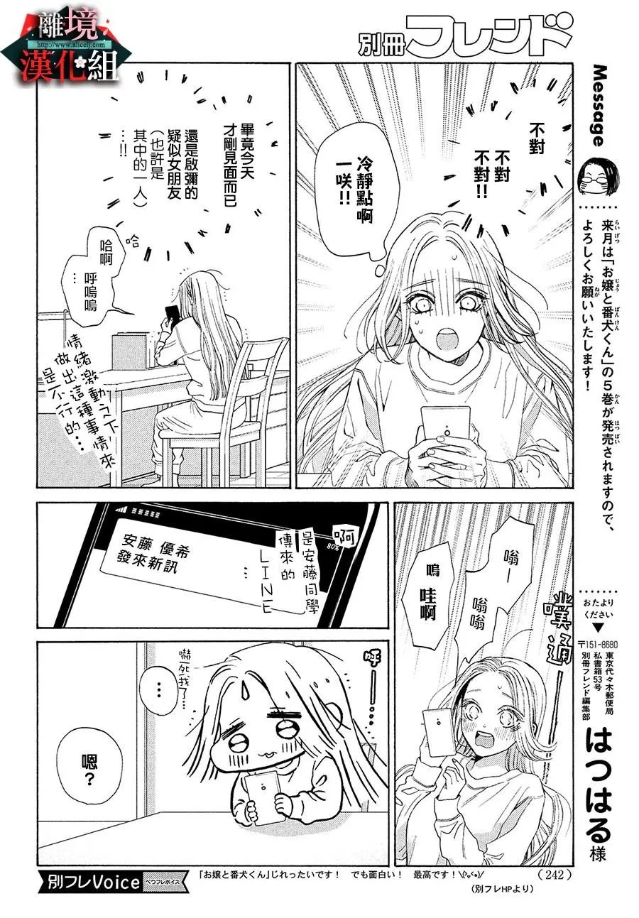 第22话