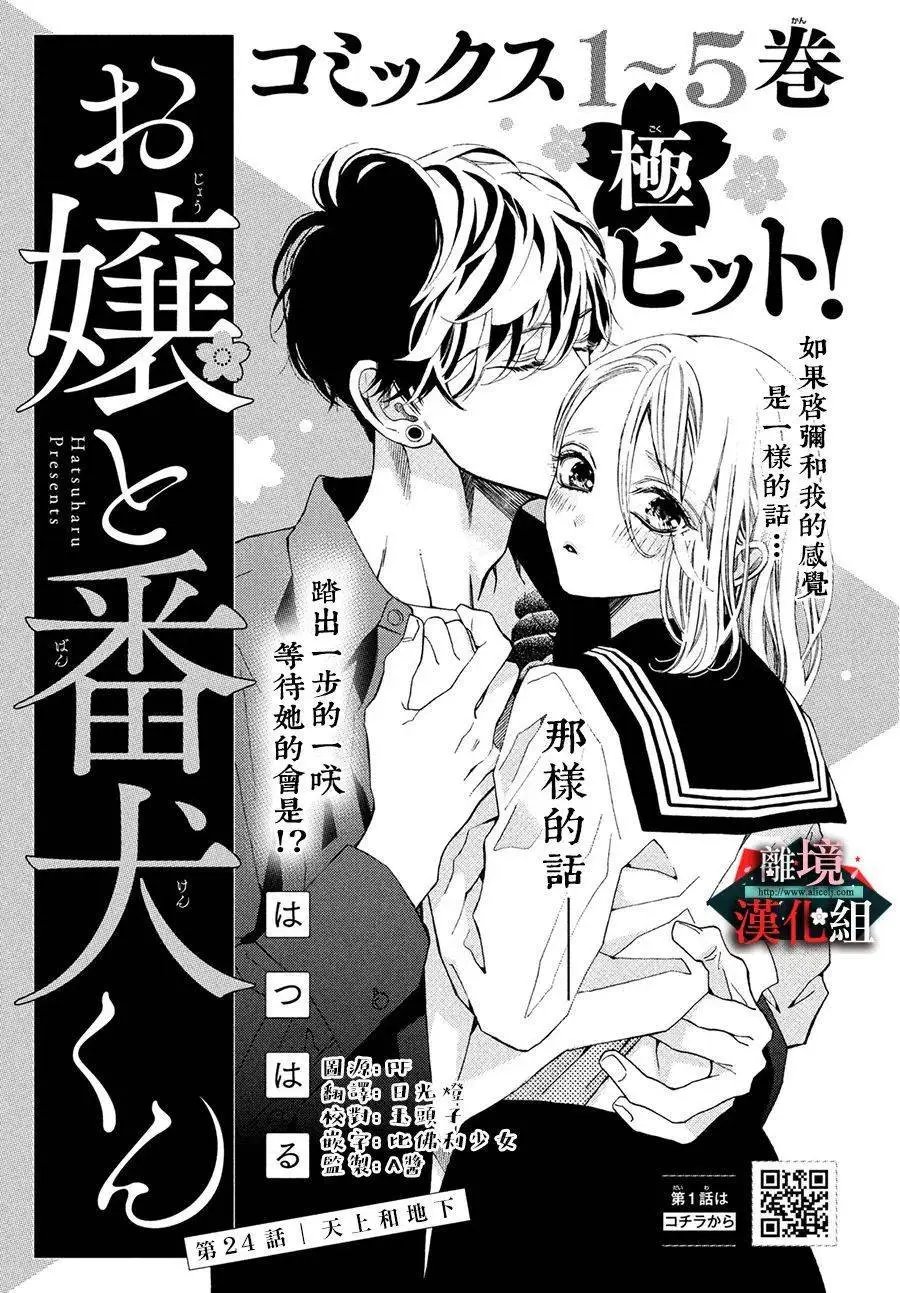 第24话