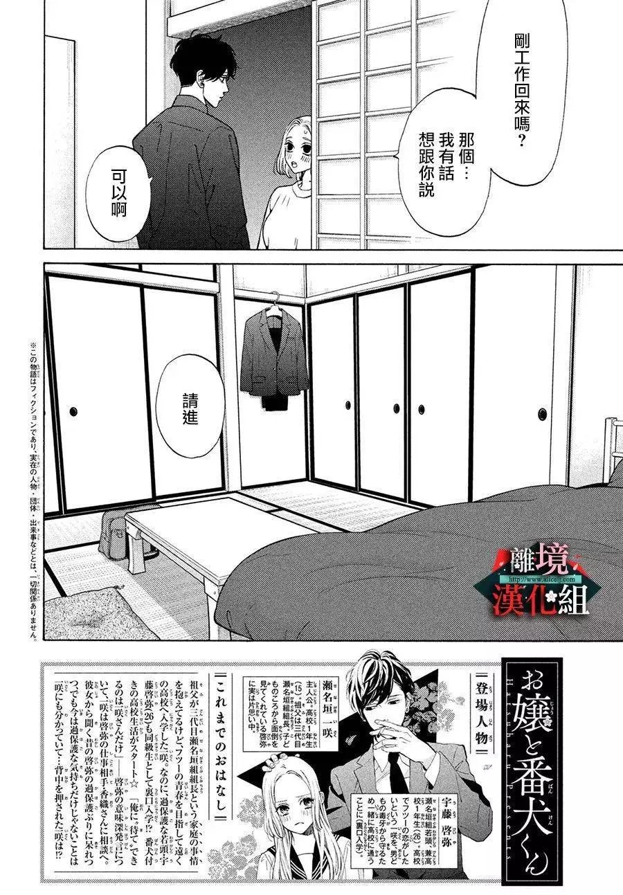 第24话