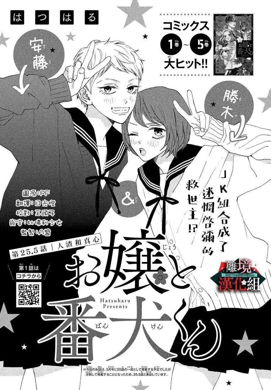 第25.5话