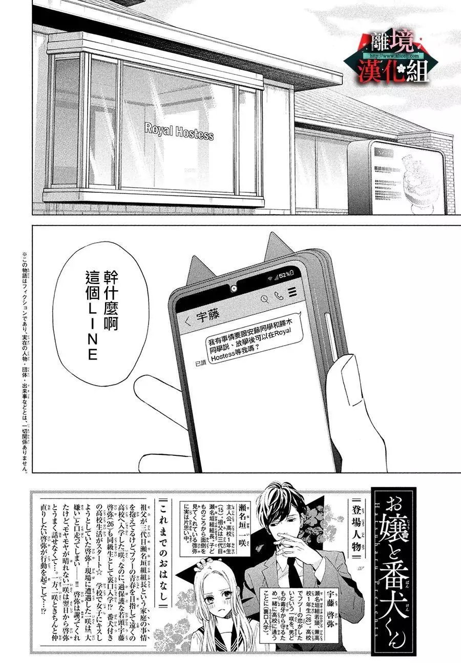 第25.5话
