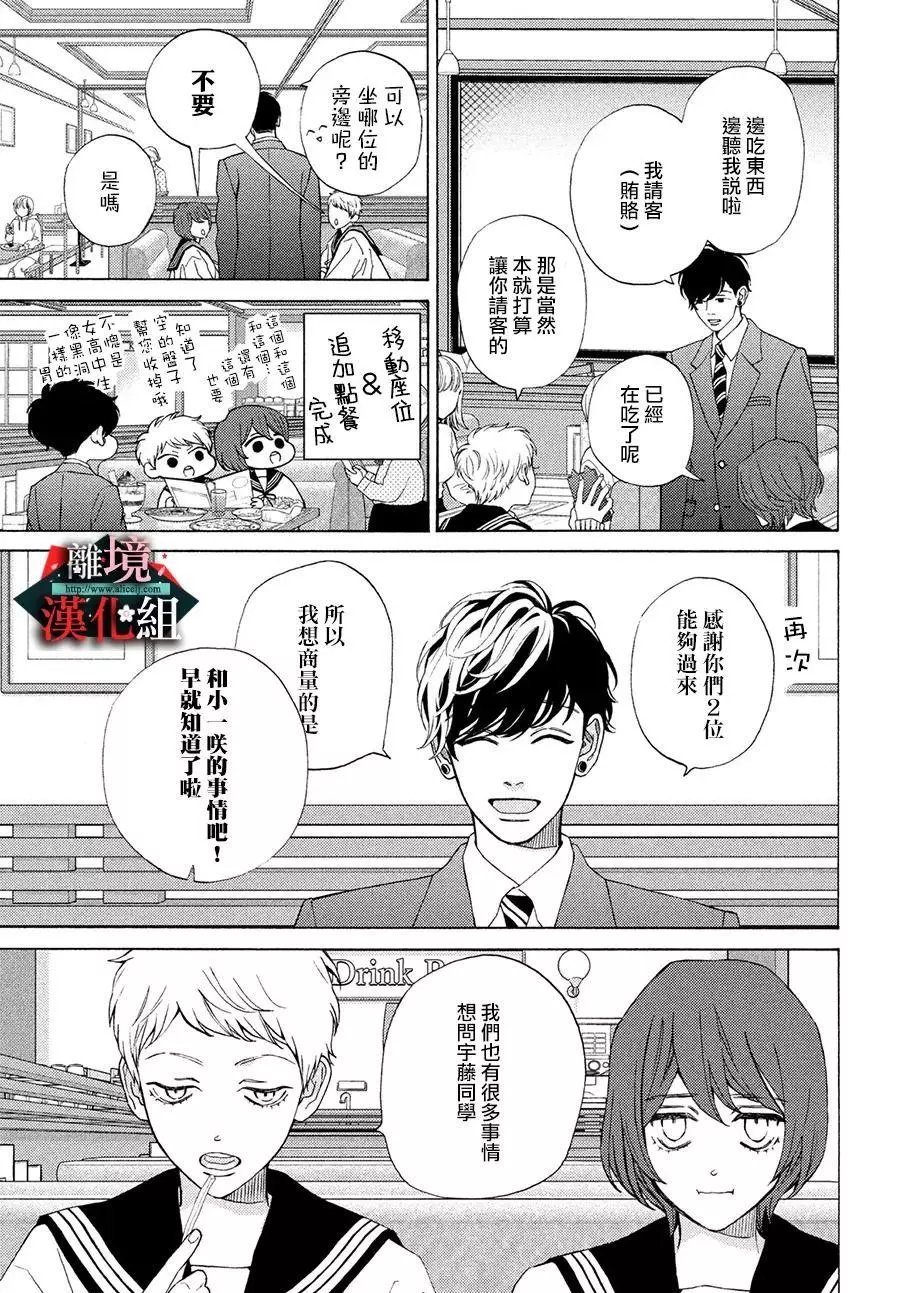 第25.5话