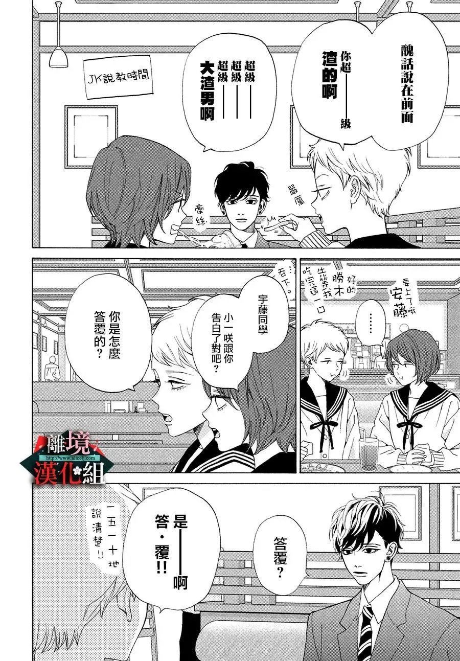 第25.5话