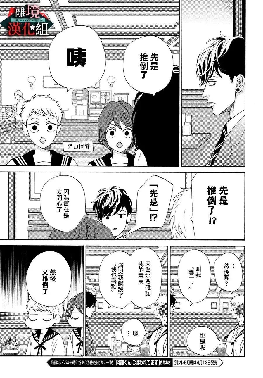 第25.5话