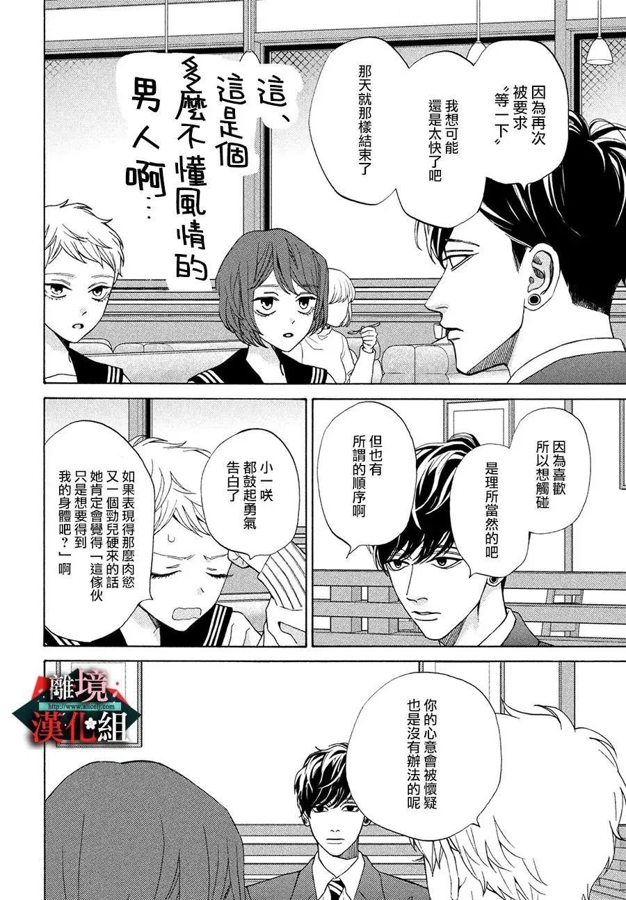 第25.5话