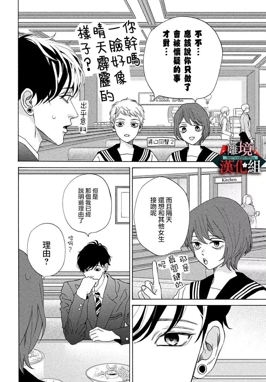 第25.5话