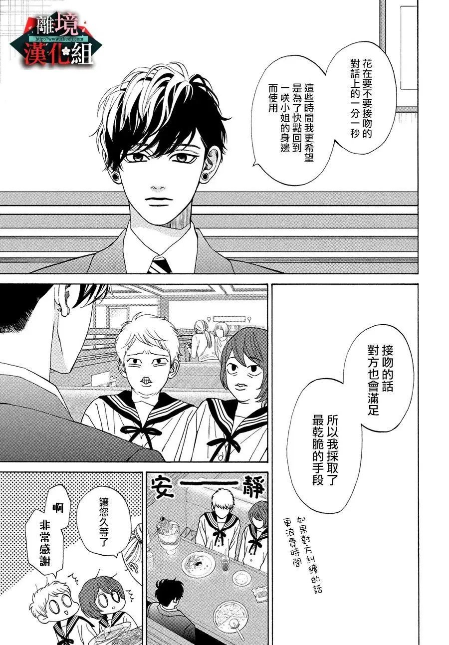 第25.5话
