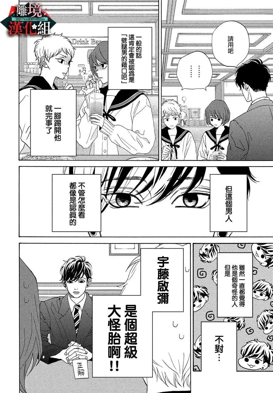 第25.5话