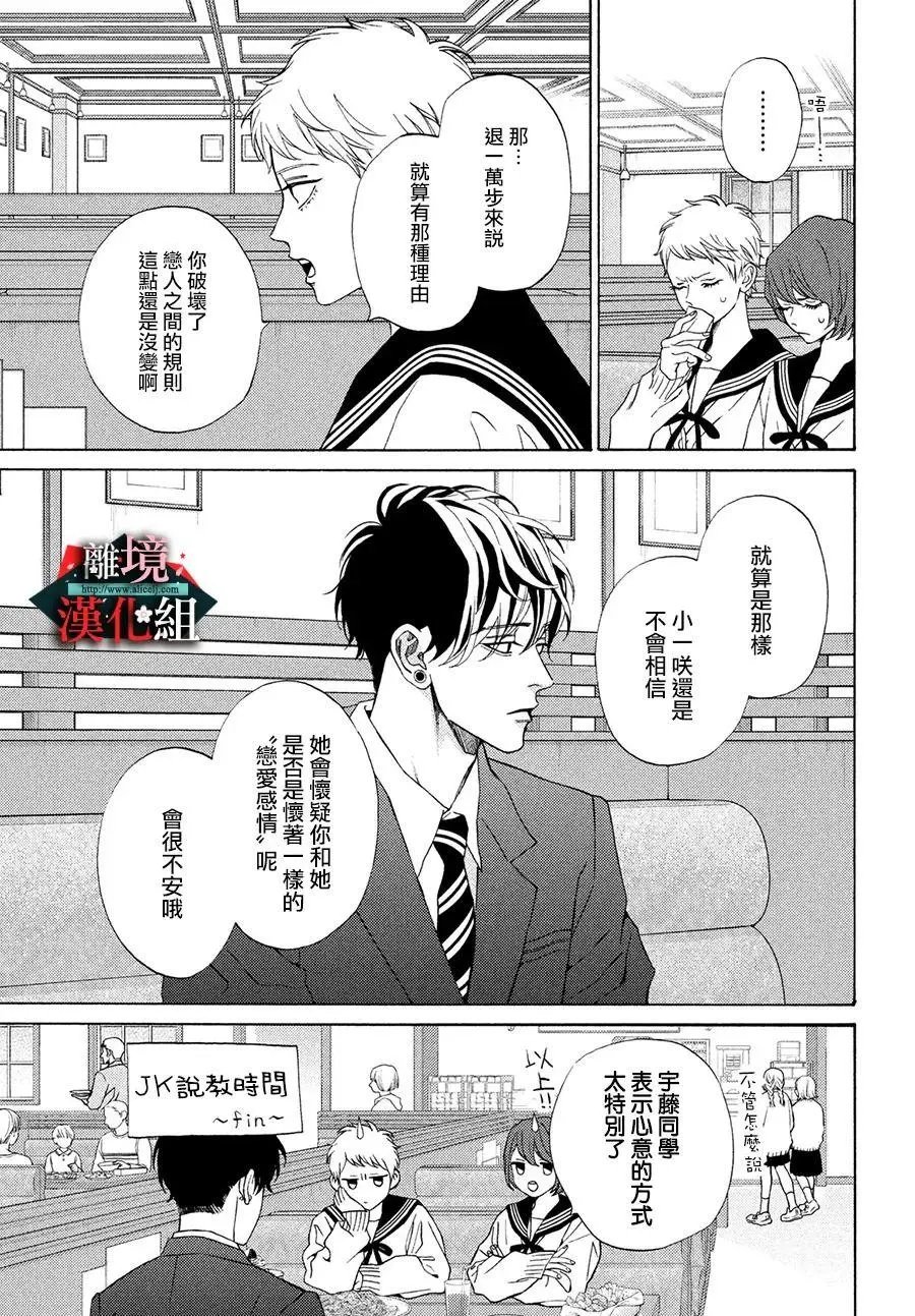 第25.5话