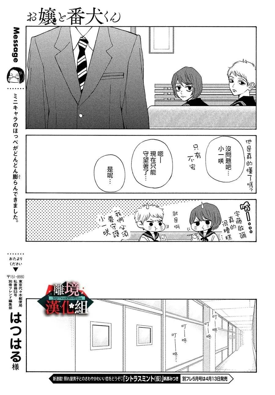 第25.5话