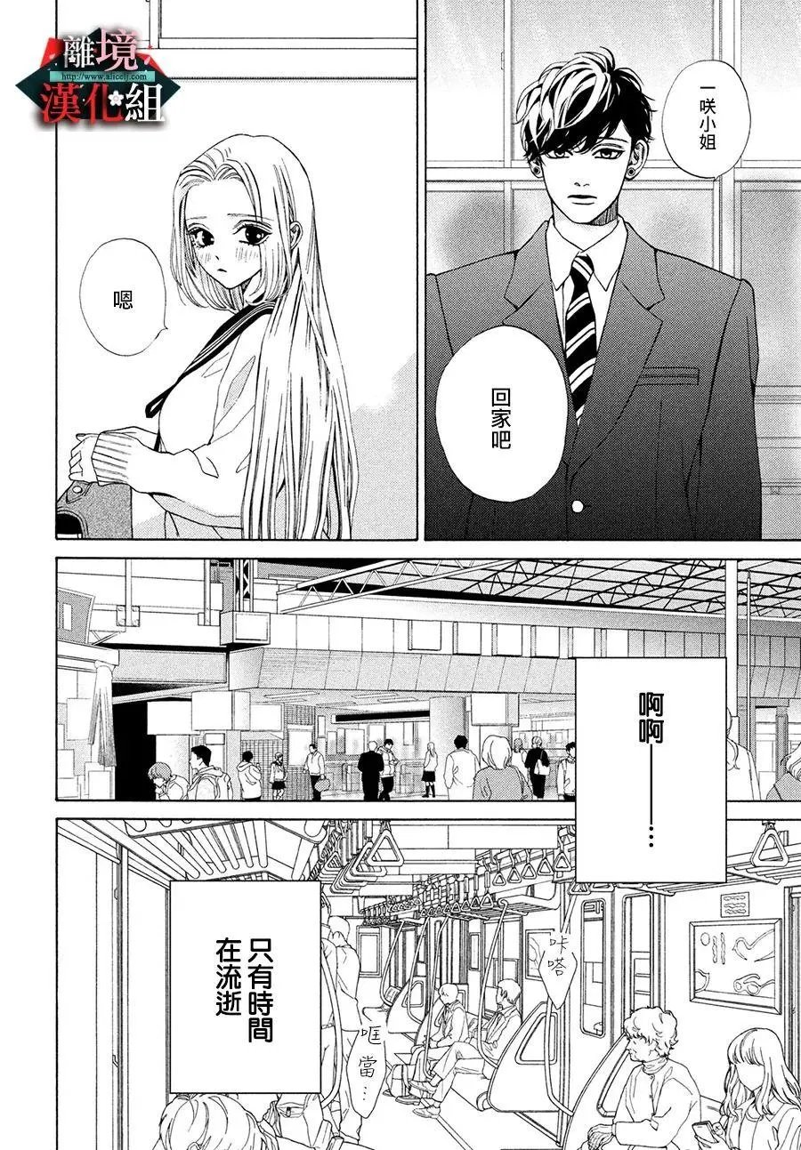 第25.5话