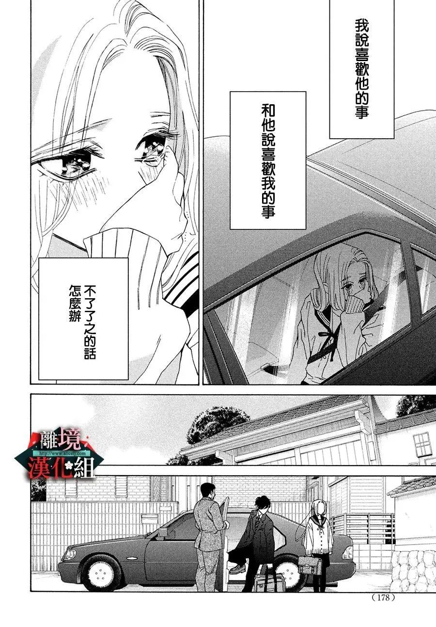 第25.5话