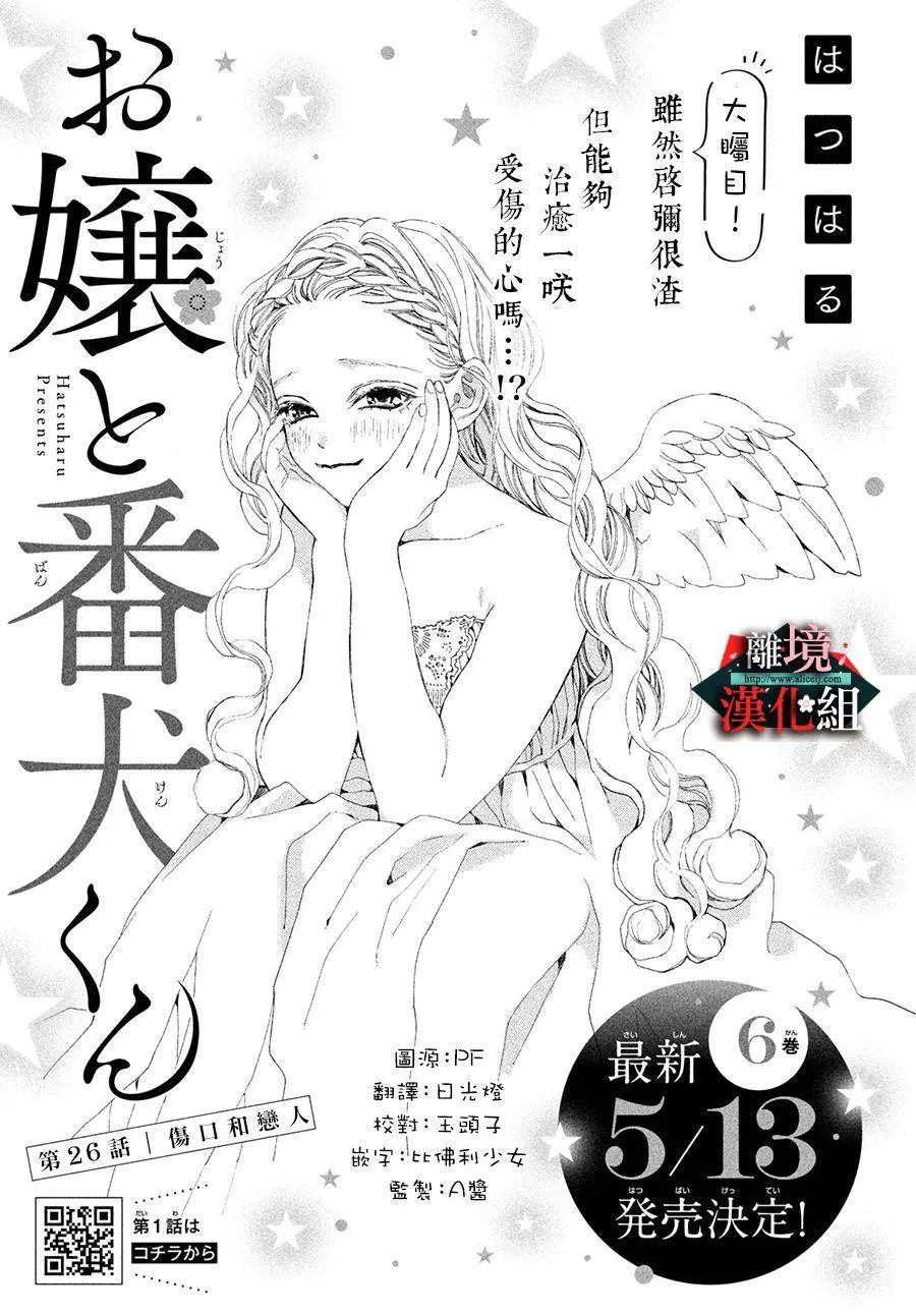 第26话