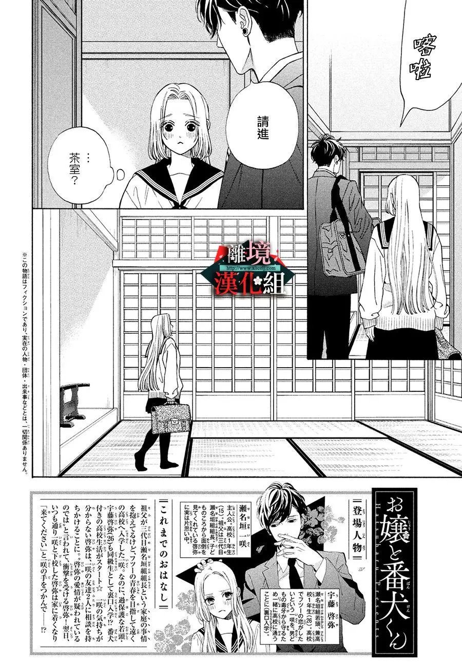 第26话