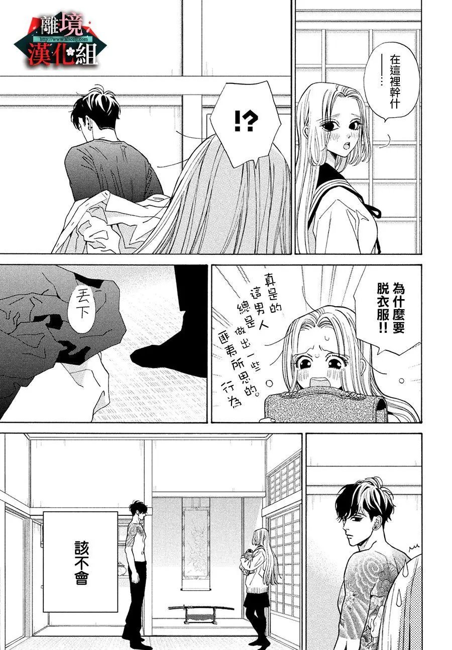 第26话